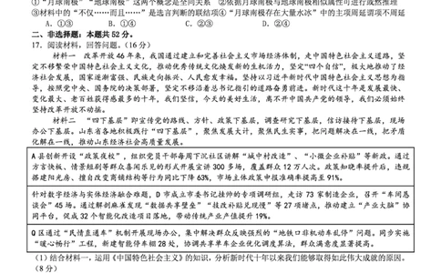 湖北省荆州中学2025-2026学年高三上学期8月月考政治_2025年8月_250821湖北省荆州中学2025-2026学年高三上学期8月月考（全科）_湖北省荆州中学2025-2026学年高三上学期8月月考政治