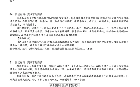 湖北省荆州中学2025-2026学年高三上学期8月月考政治_2025年8月_250821湖北省荆州中学2025-2026学年高三上学期8月月考（全科）_湖北省荆州中学2025-2026学年高三上学期8月月考政治