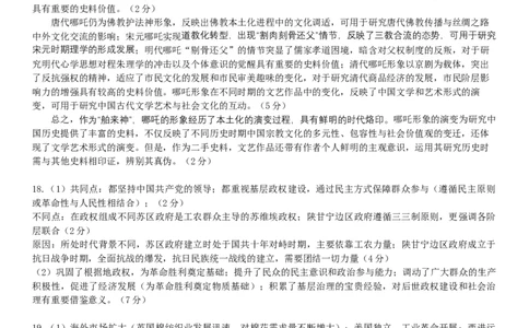 哈三中2025年高三学年第一次模拟考试历史答案_2025年3月_250305黑龙江省哈尔滨市第三中学校2025年高三学年第一次模拟考试（全科）_哈三中2025年高三学年第一次模拟考试历史