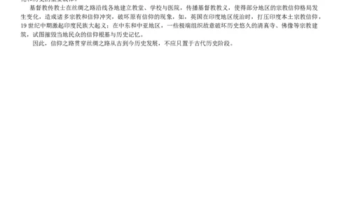哈三中2025年高三学年第一次模拟考试历史答案_2025年3月_250305黑龙江省哈尔滨市第三中学校2025年高三学年第一次模拟考试（全科）_哈三中2025年高三学年第一次模拟考试历史