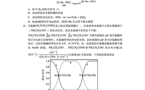 贵州省毕节市2025届高三上学期第一次诊断考试化学_2025年1月_250125贵州省毕节市2025届高三上学期第一次诊断考试（毕节一诊）（全科）
