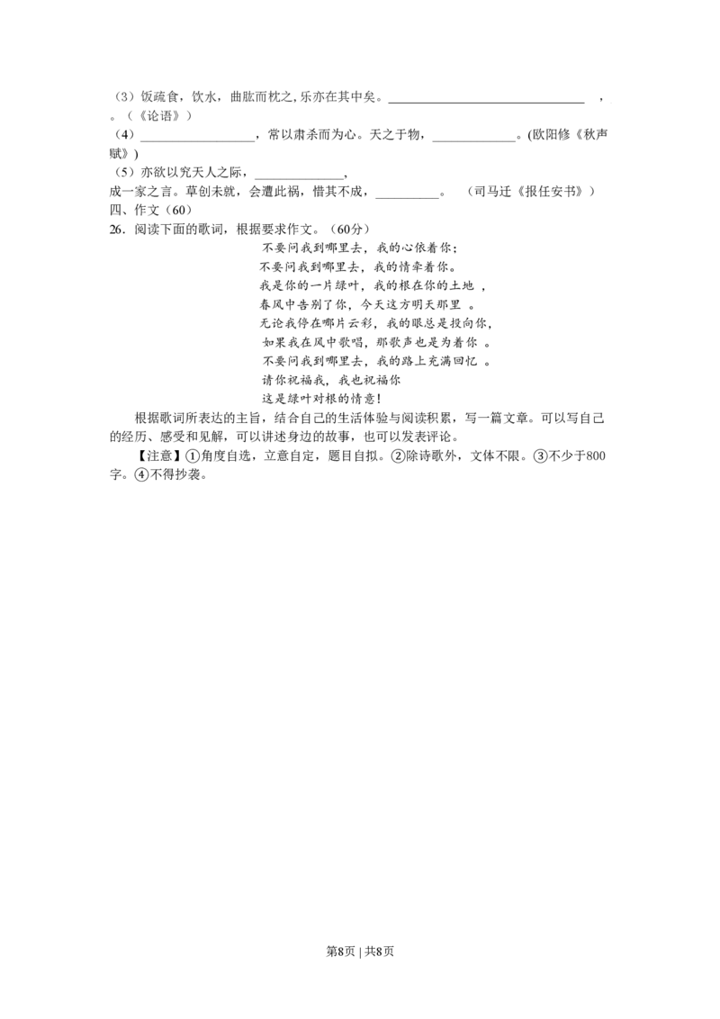 2009年高考语文试卷（浙江）（空白卷）_语文历年高考真题_新&middot;PDF版2008-2025&middot;高考语文真题_语文（按年份分类）2008-2025_2009&middot;语文高考真题