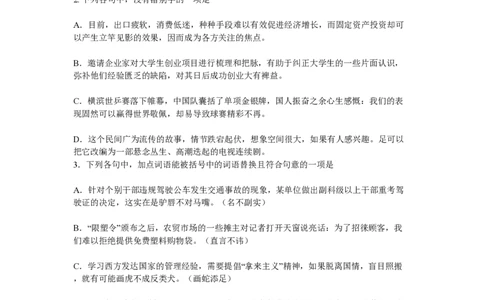 2009年高考语文试卷（浙江）（空白卷）_语文历年高考真题_新&middot;PDF版2008-2025&middot;高考语文真题_语文（按年份分类）2008-2025_2009&middot;语文高考真题