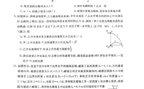 物理_2025年2月_250219河南省金科大联考2024-2025学年高三下学期2月质量检测_河南省部分学校2024-2025学年高三下学期2月质量检测物理试卷（PDF版，含答案）