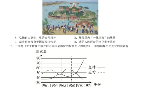 浙江省天域全国名校协作体2026届高三上学期10月联考历史试题（含答案）_2025年10月_251013浙江省天域全国名校协作体2026届高三上学期10月联考（全科）