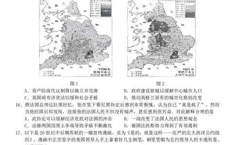 浙江省天域全国名校协作体2026届高三上学期10月联考历史试题（含答案）_2025年10月_251013浙江省天域全国名校协作体2026届高三上学期10月联考（全科）
