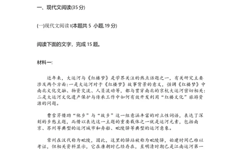 语文+答案_2025年2月_250225江苏省镇江市2024-2025学年高三下学期期初质量监测_江苏省镇江市2024-2025学年高三下学期期初质量监测语文