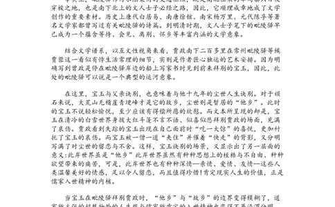 语文+答案_2025年2月_250225江苏省镇江市2024-2025学年高三下学期期初质量监测_江苏省镇江市2024-2025学年高三下学期期初质量监测语文