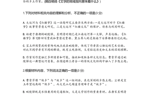语文+答案_2025年2月_250225江苏省镇江市2024-2025学年高三下学期期初质量监测_江苏省镇江市2024-2025学年高三下学期期初质量监测语文