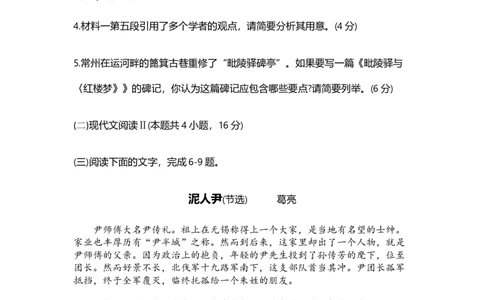 语文+答案_2025年2月_250225江苏省镇江市2024-2025学年高三下学期期初质量监测_江苏省镇江市2024-2025学年高三下学期期初质量监测语文