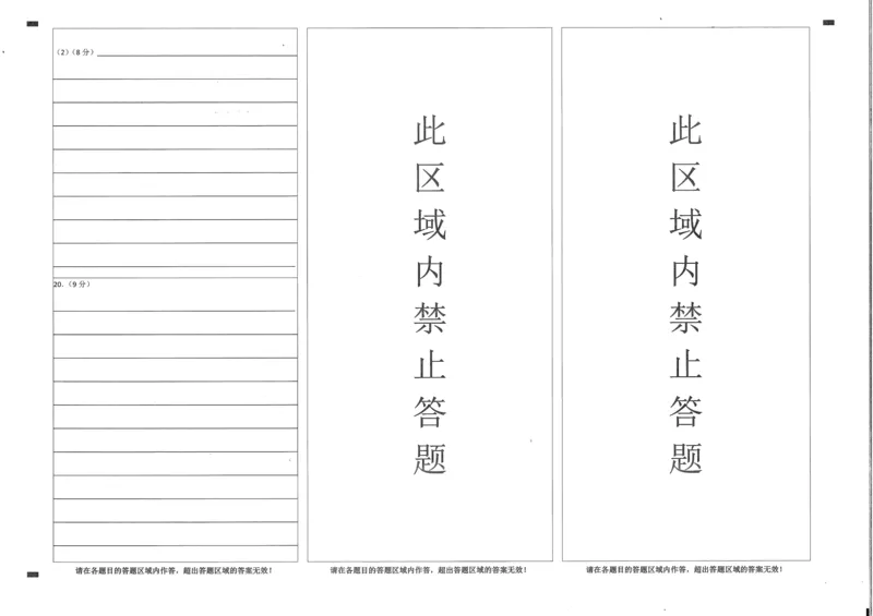 湖北省鄂东南2025年春季高三年级五月模拟考政治答题卡_2025年5月_250513湖北省鄂东南2025年春季高三年级五月模拟考（全科）