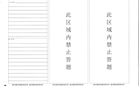 湖北省鄂东南2025年春季高三年级五月模拟考政治答题卡_2025年5月_250513湖北省鄂东南2025年春季高三年级五月模拟考（全科）
