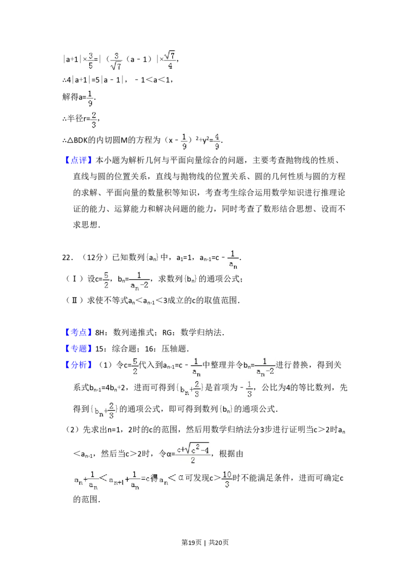 2010年高考数学试卷（理）（大纲版Ⅰ，全国Ⅰ卷）（解析卷）_数学历年高考真题_新&middot;PDF版2008-2025&middot;高考数学真题_数学（按省份分类）2008-2025_2008-2025&middot;（河北）数学高考真题