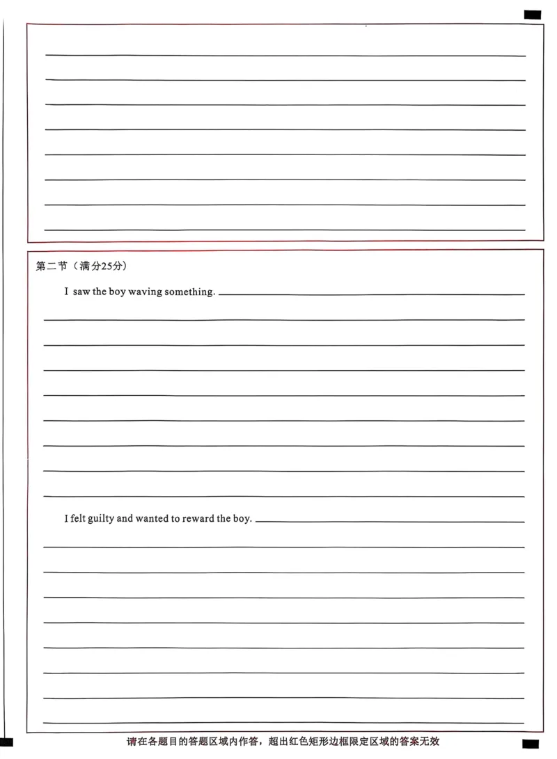 英语答题卡2025-2026学年福州市高三年级第一次质量检测_2025年8月_250830福建省2025-2026学年福州市高三年级第一次质量检测（福州一检）（全科）