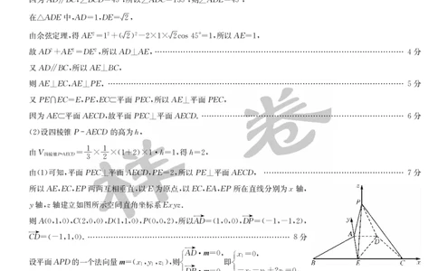湖北省2025届九师联盟核心模拟卷（下）（样卷）数学答案_2025年4月_2504022025届九师联盟核心模拟卷（下）（一）（样卷）（全科）