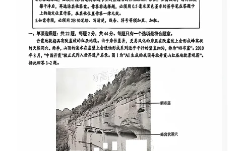 江苏省镇江市2024-2025学年高三下学期期初质量监测地理试卷（含答案）_2025年2月_250225江苏省镇江市2024-2025学年高三下学期期初质量监测