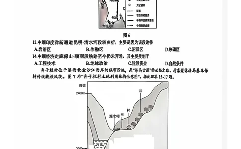 江苏省镇江市2024-2025学年高三下学期期初质量监测地理试卷（含答案）_2025年2月_250225江苏省镇江市2024-2025学年高三下学期期初质量监测