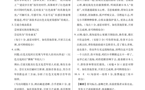 高二语文答案（2025-2026学年度11月份联考）(1)_1多考区联考_251122衡水金卷&middot;2025-2026学年度高二上学期11月份联考（全）