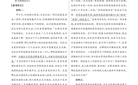 高二语文答案（2025-2026学年度11月份联考）(1)_1多考区联考_251122衡水金卷&middot;2025-2026学年度高二上学期11月份联考（全）