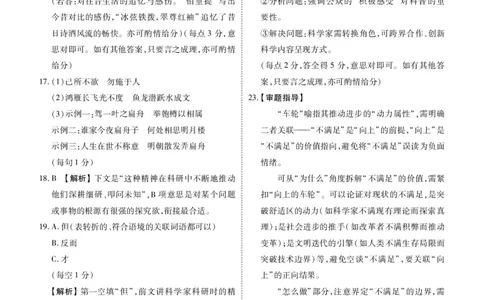 高二语文答案（2025-2026学年度11月份联考）(1)_1多考区联考_251122衡水金卷&middot;2025-2026学年度高二上学期11月份联考（全）