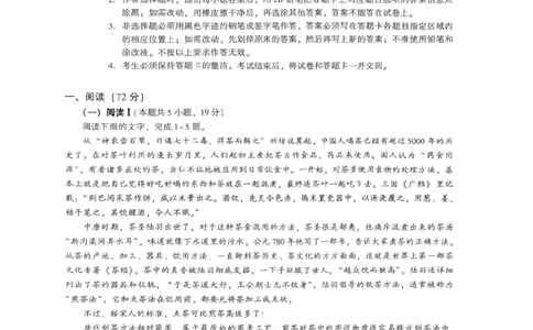 语文试题-2026届广州市高三年级阶段训练_2025年8月_2508222026届广州高三8月市调研考（全科）_广东省广州市2025-2026学年高三上学期8月阶段训练语文