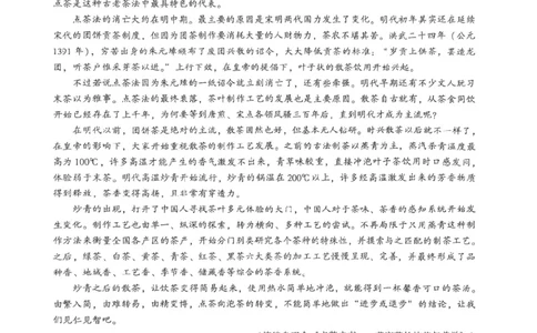语文试题-2026届广州市高三年级阶段训练_2025年8月_2508222026届广州高三8月市调研考（全科）_广东省广州市2025-2026学年高三上学期8月阶段训练语文
