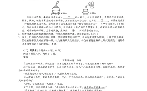 语文试题-2026届广州市高三年级阶段训练_2025年8月_2508222026届广州高三8月市调研考（全科）_广东省广州市2025-2026学年高三上学期8月阶段训练语文