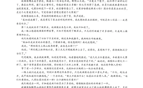 语文试题-2026届广州市高三年级阶段训练_2025年8月_2508222026届广州高三8月市调研考（全科）_广东省广州市2025-2026学年高三上学期8月阶段训练语文