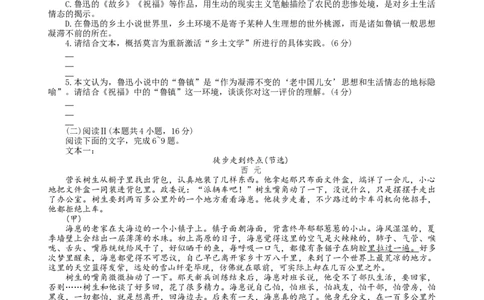 江苏省金太阳2025-2026学年高三10月联考语文试题（含答案）_2025年10月_251016江苏省金太阳2025-2026学年高三10月联考（67C）