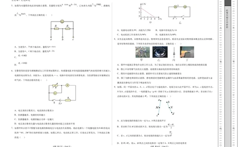 高二物理期中模拟卷（考试版A3）测试范围：人教版2019必修第三册第9~12章（黑吉辽专用）(1)_1多考区联考
