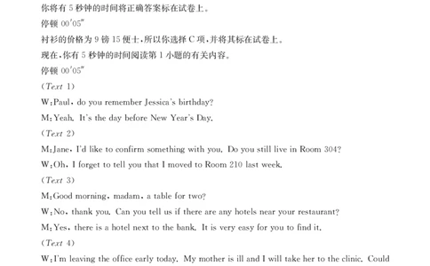 甘肃省武威市2025届高三上学期1月期末联考英语答案_2025年1月_250113甘肃省武威市2025届高三上学期1月期末联考（全科）_甘肃省武威市2025届高三上学期1月期末联考英语（含听力）