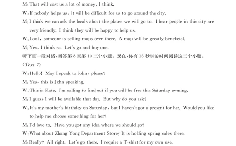 甘肃省武威市2025届高三上学期1月期末联考英语答案_2025年1月_250113甘肃省武威市2025届高三上学期1月期末联考（全科）_甘肃省武威市2025届高三上学期1月期末联考英语（含听力）