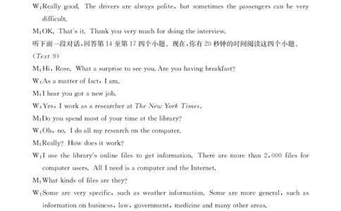 甘肃省武威市2025届高三上学期1月期末联考英语答案_2025年1月_250113甘肃省武威市2025届高三上学期1月期末联考（全科）_甘肃省武威市2025届高三上学期1月期末联考英语（含听力）
