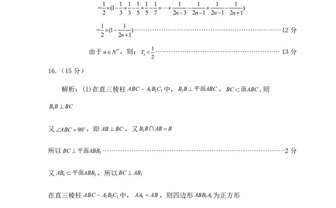 四川省巴中市普通高中2023级&ldquo;零诊&rdquo;考试数学答案_2025年9月_250919四川省巴中市普通高中2023级&ldquo;零诊&rdquo;考试（巴中零诊）_四川省巴中市普通高中2023级&ldquo;零诊&rdquo;考试数学