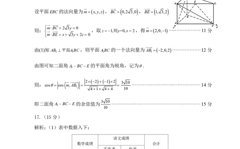 四川省巴中市普通高中2023级&ldquo;零诊&rdquo;考试数学答案_2025年9月_250919四川省巴中市普通高中2023级&ldquo;零诊&rdquo;考试（巴中零诊）_四川省巴中市普通高中2023级&ldquo;零诊&rdquo;考试数学
