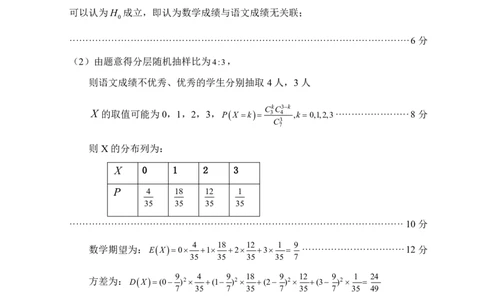 四川省巴中市普通高中2023级&ldquo;零诊&rdquo;考试数学答案_2025年9月_250919四川省巴中市普通高中2023级&ldquo;零诊&rdquo;考试（巴中零诊）_四川省巴中市普通高中2023级&ldquo;零诊&rdquo;考试数学