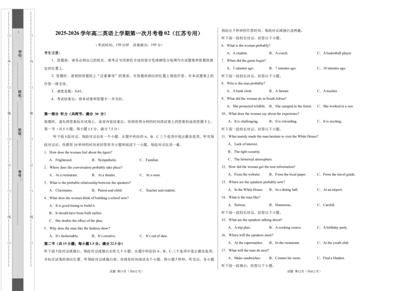 高二英语第一次月考卷02（考试版A3）（江苏专用）(1)_1多考区联考_2510092025-2026学年高二英语上学期第一次月考试题