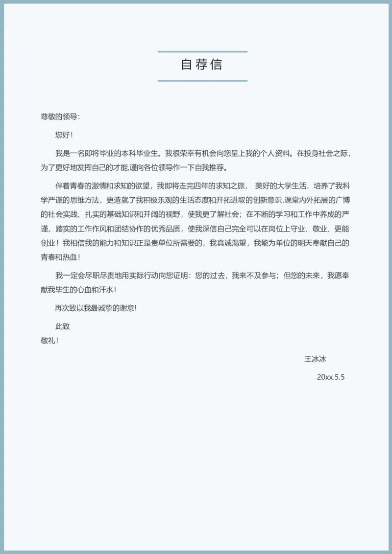 19_10000+PPT模板大礼包_大学生个人简历PPT模板_个人简历-Word版保存下载编辑_四页简历116款