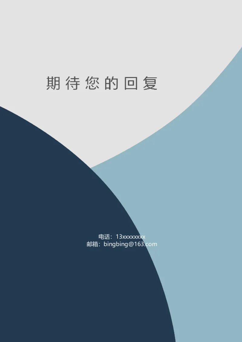 19_10000+PPT模板大礼包_大学生个人简历PPT模板_个人简历-Word版保存下载编辑_四页简历116款