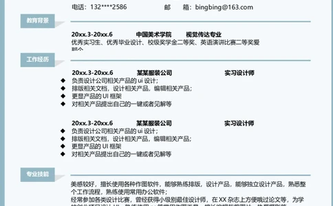 19_10000+PPT模板大礼包_大学生个人简历PPT模板_个人简历-Word版保存下载编辑_四页简历116款