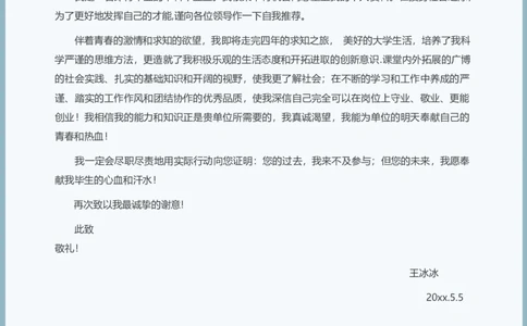 19_10000+PPT模板大礼包_大学生个人简历PPT模板_个人简历-Word版保存下载编辑_四页简历116款
