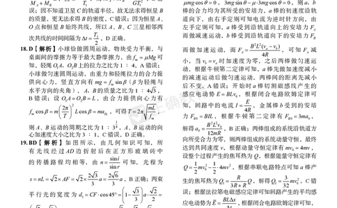 2024届高考理综考向核心卷&mdash;新教材答案_2024高考押题卷_72024正确教育全系列_2024考向核心卷全系列_（全国卷）2024《考向核心卷》（九科全）各一套