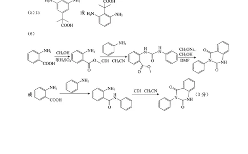 唐山高三一模化学答案_2025年3月_250312河北省唐山市2025年普通高等院校招生第一次拟演练（唐山一模）（全科）_唐山市2025年普通高等院校招生第一次拟演练化学