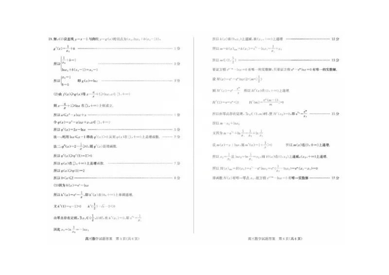 德州三模数学答案_2025年5月_250528山东省德州市2025届高三年级第三次适应性检测（德州三模）（全科）_山东省德州市2025届高三年级第三次适应性检测（德州三模）数学