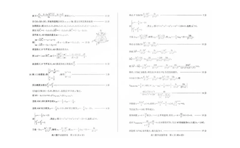 德州三模数学答案_2025年5月_250528山东省德州市2025届高三年级第三次适应性检测（德州三模）（全科）_山东省德州市2025届高三年级第三次适应性检测（德州三模）数学
