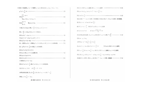 德州三模数学答案_2025年5月_250528山东省德州市2025届高三年级第三次适应性检测（德州三模）（全科）_山东省德州市2025届高三年级第三次适应性检测（德州三模）数学