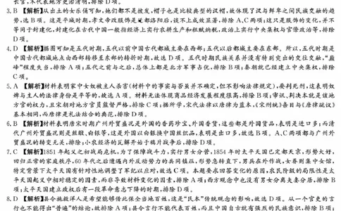 历史答案（25一中模一）_2025年5月_05022025届湖南省长沙市第一中学高三下学期模拟（一）_2025届湖南省长沙市第一中学高三下学期模拟（一）历史试卷
