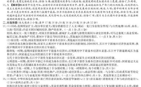 历史答案（25一中模一）_2025年5月_05022025届湖南省长沙市第一中学高三下学期模拟（一）_2025届湖南省长沙市第一中学高三下学期模拟（一）历史试卷