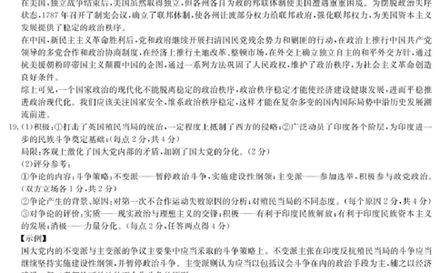 历史答案（25一中模一）_2025年5月_05022025届湖南省长沙市第一中学高三下学期模拟（一）_2025届湖南省长沙市第一中学高三下学期模拟（一）历史试卷