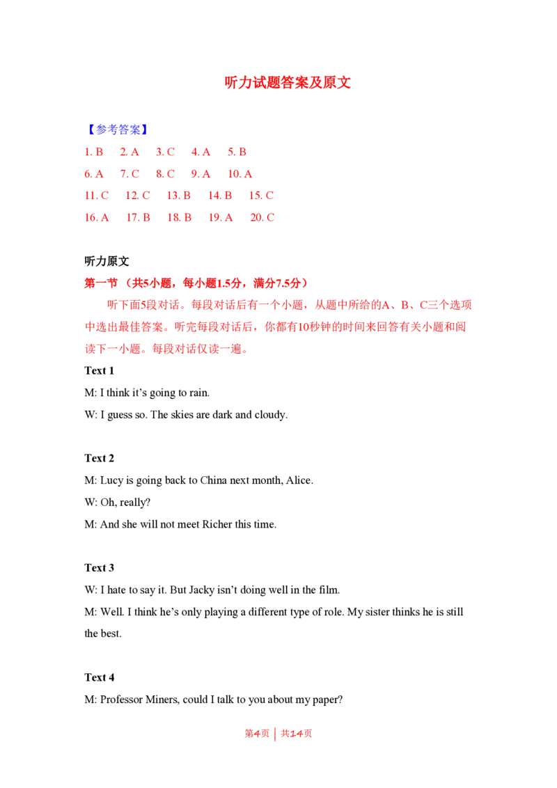 2008年高考英语试卷（全国Ⅱ卷）（解析卷）_英语历年高考真题_新&middot;PDF版2008-2025&middot;高考英语真题_英语（按省份分类）2008-2025_2008-2025&middot;（黑龙江）英语高考真题
